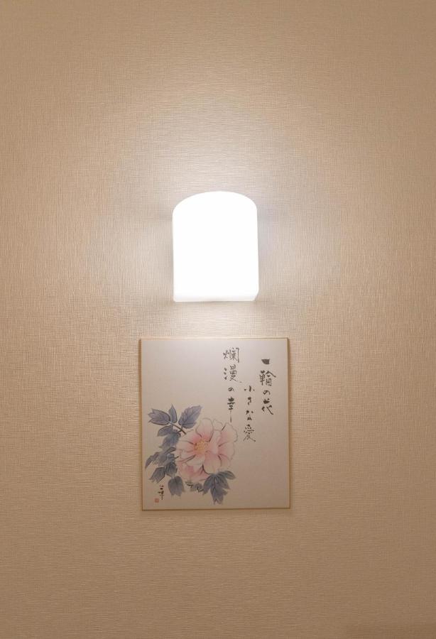 Hanastay花渓居 - 嵐（Arashi) Осака Екстериор снимка